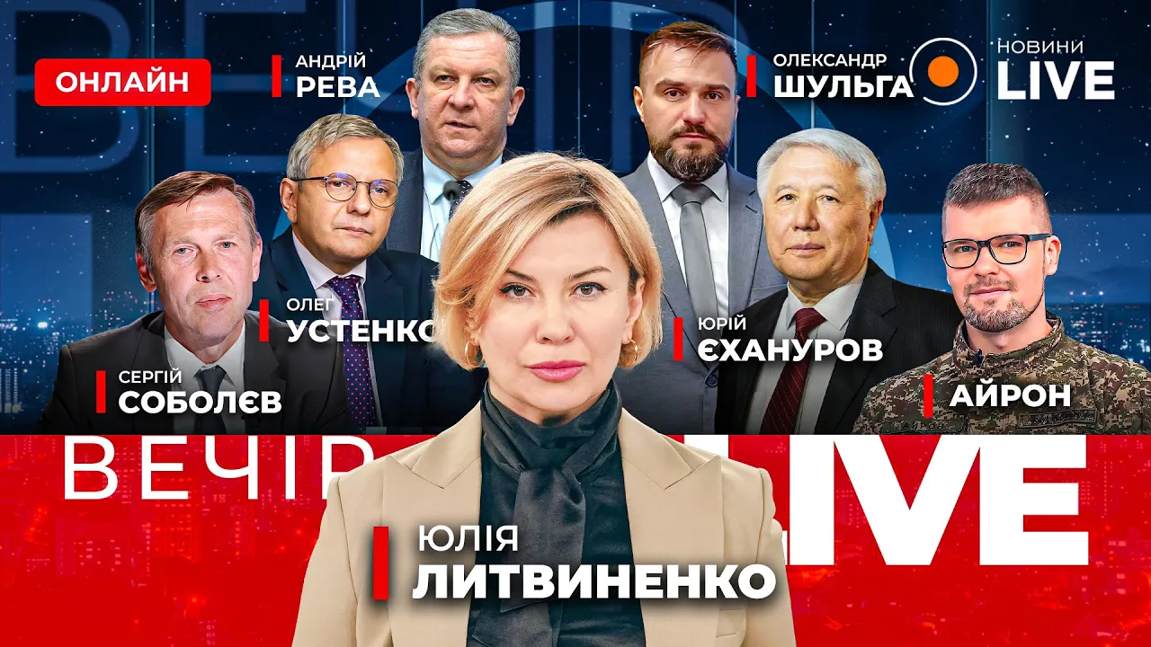 Безпекові угоді на G7 та збір за економічне бронювання — ефір Новини.LIVE
