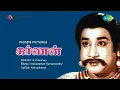 Lagu Kannukku Kulamethu