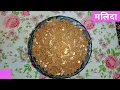 Download Lagu गावच्या यात्रे साठी पारंपरिक पध्दतीचा मलिदा । Malida Recipe । Traditional Maharashtrian Recipe