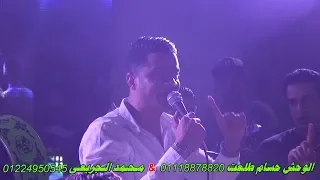 حسن شاكوش انا قلبي داب مليش صحاب مليونية عائلات ابو النجا عين شمس مكتب حفلات وحش الصوت حسام طلعت 