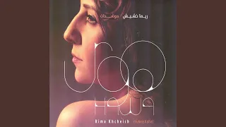 موشح راما قلبی دندنها