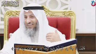 تفسير سورة النساء الآية 41 فكيف إذا جئنا من كل أمة بشهيد وجئنا بك على هؤلاء شهيد 