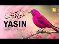 Download Lagu Subhan ALLAH Beautiful Quran recitation voice | Surah Yasin (Yaseen) سورة يس | Zikrullah TV
