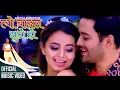 Download Lagu tyo badal jhuto ho || badhetale ma tadha bhaye || new nepali sad love viral song 2025 ft. pratab das