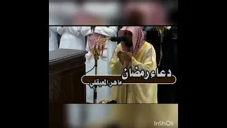 6 دعاء الشيخ ماهر المعيقلي رنة هاتف Phone Ringtone Duaa Shikh Maher Muaikly 