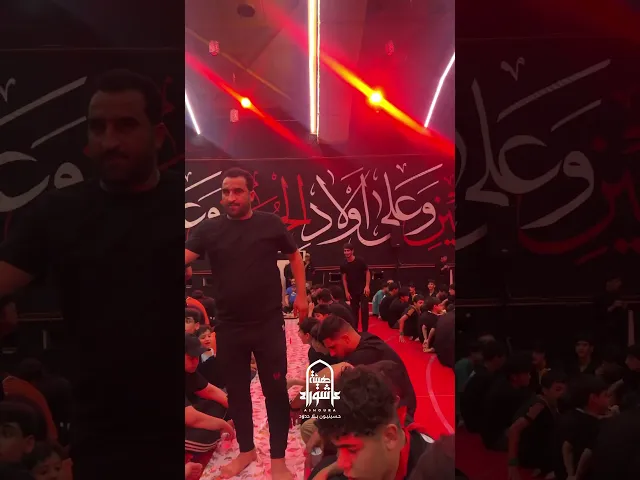 ⁣خدمة ابناء عاشوراء | العزاء الحسيني السنوي #1446 | #هيئة_عاشوراء