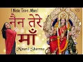 Lagu Nain Tere Maa Naina Devi | Naina devi song | नैन तेरे माँ | Minaxi Sharma | Mata Bhajan Music Video