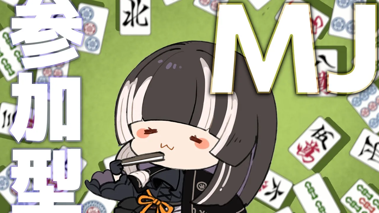 【セガNET麻雀MJ】視聴者参加型！雀荘らでん開店【儒烏風亭らでん  #ReGLOSS 】