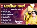 Lagu Top Hits Punjabi Songs | Muhammad Sadiq \u0026 Ranjit Kaur | Audio Jukebox | WaveKano