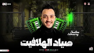 صياد الهلافيت   ولا بابا ولا جدو ولا بتاع   حاتم المصرى   ترند التيك توك   حظ شعبي جديد      دندنها