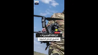 عملية الخراطة من أهم مراحل انتاج المسيرات العسكرية 