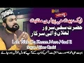 Download Lagu Lala Wale Da Karam Mere Naal Aye - Sagar Abbas Qadri - New Manqbat - 2019 HD