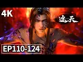 Download Lagu 🔥EP110-124：神仙打架，姜太虚神灵的叹息秒杀暗夜君王 | MULTI SUB 遮天 Shrouding The Heavens
