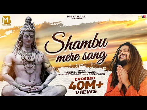 Download MP3 Shambu Mere Sang (Full Video) Hansraj Raghuwanshi | Mista Baaz| Latest Songs 2022 | Bhole Baba Song