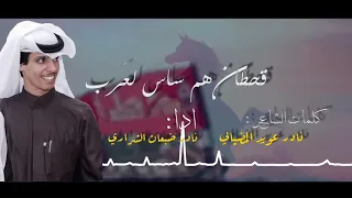نادر الشراري قحطان 