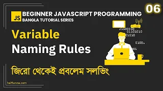 6 Variable Naming Rules in JavaScript Beginner JavaScript Programming Bangla