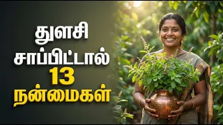13 surprising ways tulsi can change your life forever 24 tamil health