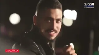 مهند زعيتر نمتي بلا ما اتحسي غرت عليكي 