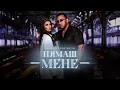 Download Lagu ANELIA x KONSTANTIN - NYAMASH MENE / АНЕЛИЯ х КОНСТАНТИН - НЯМАШ МЕНЕ [OFFICIAL 4K VIDEO] 2023