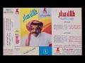 اعترفلك - طلال مداح