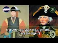Korean Admiral Yi Sun-sin video hits the jackpot! The true nature of Admiral Yi Sun-sin revealed ...