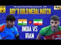 MEGA FINAL - INDIA 🇮🇳 vs IRAN 🇮🇷 - 3RD ASIAN YOUTH GAMES FINAL KABADDI MATCH 2025 BAHRAIN 🇧🇭 