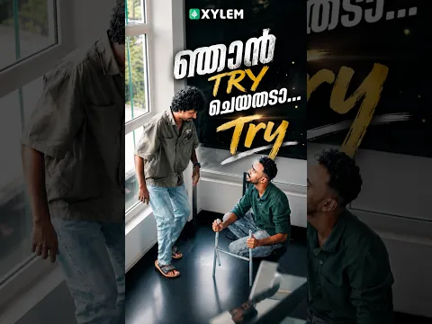 ഞാൻ Try ചെയ്തടാ...Try