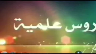 السيرة النبوية 24 د راغب السرجاني 