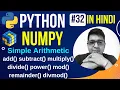 NumPy Arithmetic ufuncs add subtract multiply divide Python NumPy Tutorial