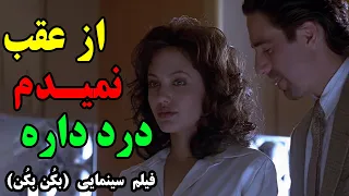 تو این فیلم انجلینا جولی به خاطر مدل شدن به همه سرویس میده اونم از هر دو در دندنها