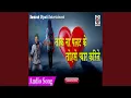 Download Lagu Tak Na Palat Ke Tohase Pyar Karile (Bhojpuri Romantic Song)