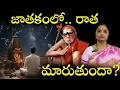 Lagu జాతకాన్ని కూడా మార్చగల మహా స్వామి లీల Mahaswamy @nandurihemamalini #mahaswami