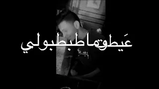 حلات واتس زياد الدساس الدنيا مولد تراك بياع كئابه 