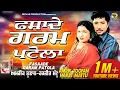 Download Lagu Amrik Toofan \u0026 Harjit Mattu | Fasaade Garam Patola (Lyrical Video) | Rick-E Production