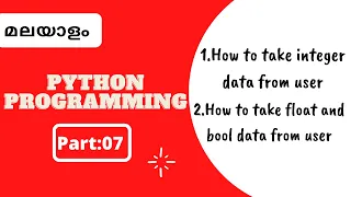 Part 7 Python Malayalam Tutorial For Beginners Python Coding Challenge Aamil world