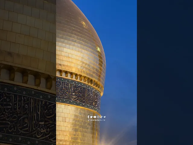 ⁣يتوقف الزمن واللحظة وحدها تترجم شوقها عند قبة الملكوت.