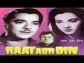 Download Lagu रात और दिन - Raat Aur Din -  Pradeep Kumar, Nargis, Feroz Khan