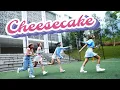 Download Lagu StarBe - ‘Cheesecake’ Dance Practice Still Camera | Outdoor Ver.