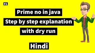 Prime number in java in Hindi with dry run step by step Code in IDE