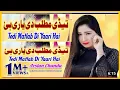 Lagu Tedi Matlab Di Yaari Hai | Songs_pk | Mehak Malik | ( Official Video )
