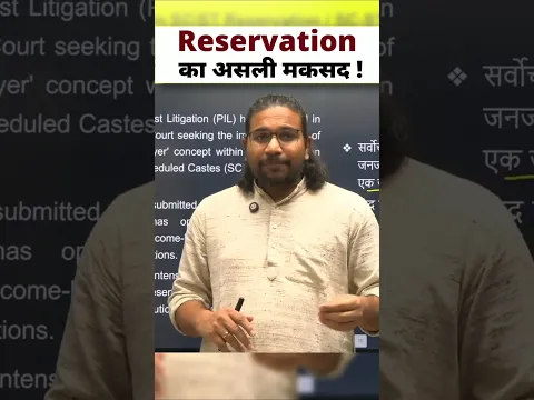 Purpose of reservation in India | Reservation Protest | Madhukar Kotawe #reservation #arakshan #upsc