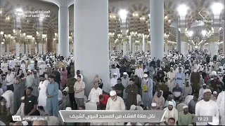 تلاوةٌ تُلامس الروح.. صلاة العشاء بصوت الشيخ صالح المغامسي.. المسجد النبوي الشريف | المدينة المنورة