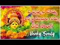 Download Lagu Oo_Puvvula_Bomma Shivuni muddula gumma | Dj Venky smily