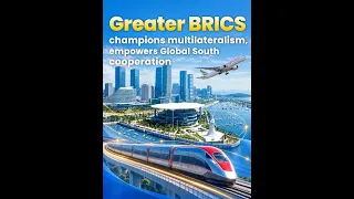 Greater BRICS champions multilateralism, empowers Global South cooperation