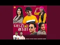 Download Lagu Pyaro Ki Bata