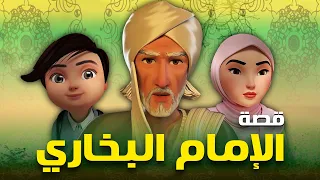حصريا فيلم قصة حياة الامام البخاري Imam Bukhary S Life Story  حصريا فيلم قصة حياة الامام البخاري Imam Bukhary S Life Story