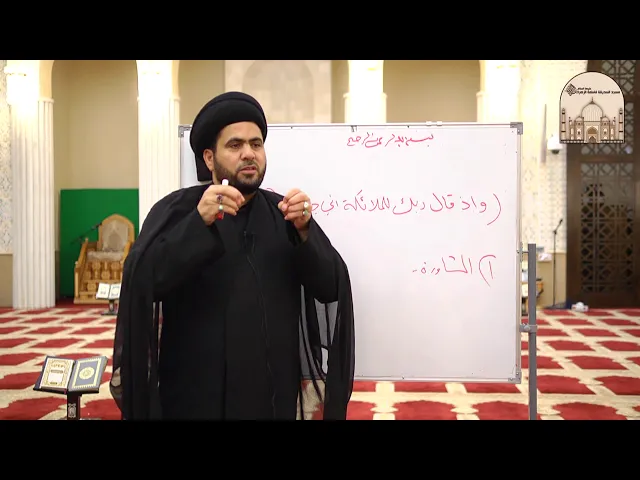 ⁣تطبيقات في تدبر القرآن جزء 5 -  المشورة في القرآن - سماحة الدكتور السيد حسين الصافي