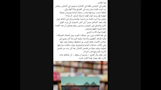 الحاوي في الحكاوي قراءة أ محمد أبو سمرة اهداء الى مؤلف الكتاب عارف الحجاوي 