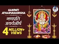 Download Lagu Ganpati Atharvashirsha Lata Mangeshkar | श्री गणपत्यथर्वशीर्ष | Ganesh Stuti | Devotional Song