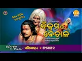Download Lagu ବିକ୍ରମ ଏବଂ ବେତାଳ | EP 2 | Vikram aur betaal | Tilak - Odia